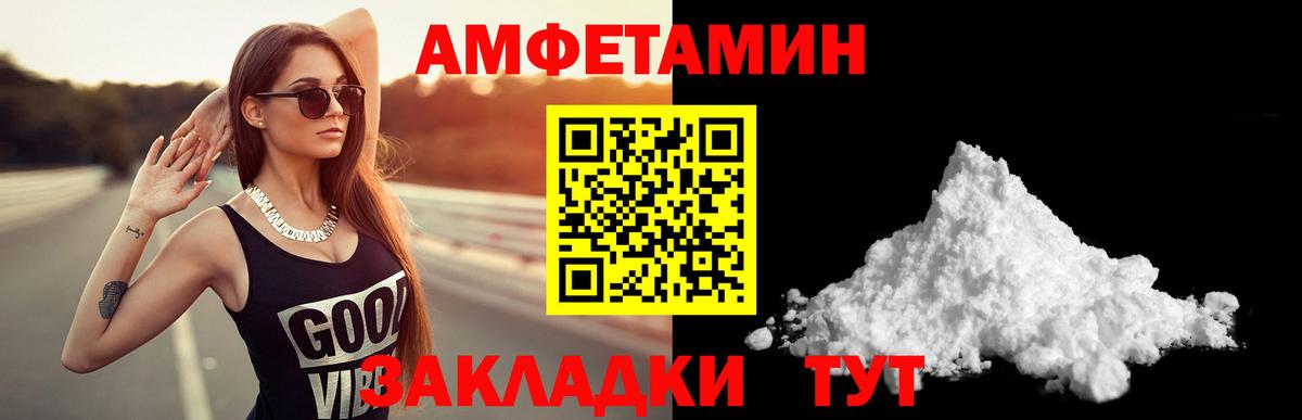 АМФЕТАМИН  площадка как зайти  Котлас  Amphetamine VHQ  Вход с VPN 