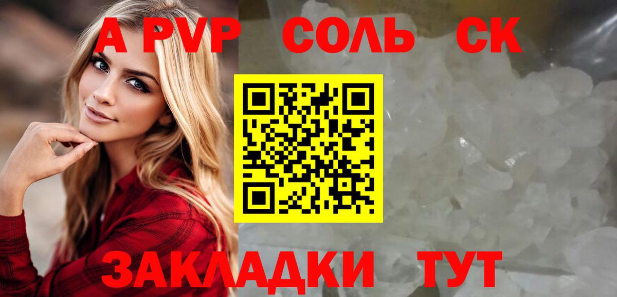 Alpha-PVP Соль  Alpha PVP мука  Alfa_PVP  Котлас  Вход с VPN 