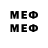 Меф мяу мяу 4 MMC eriktuck1