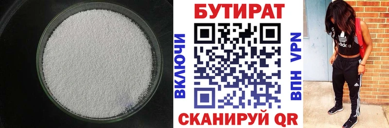 Бутират оксибутират Котлас