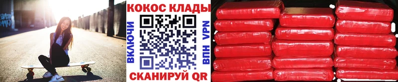 площадка формула  Котлас  Кокаин VHQ 
