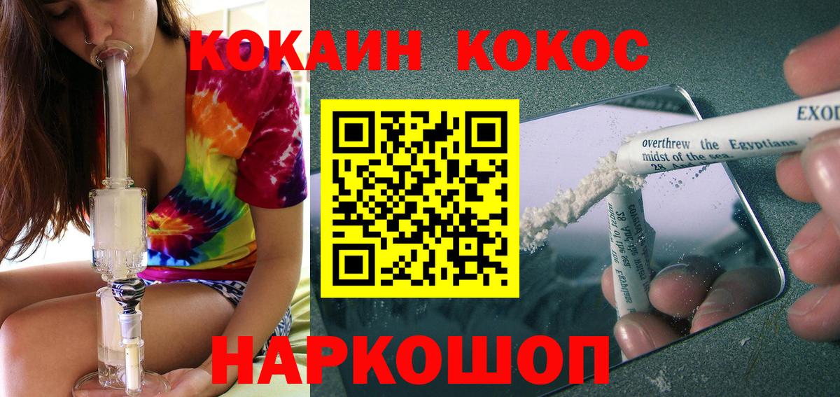 COCAIN FishScale Котлас