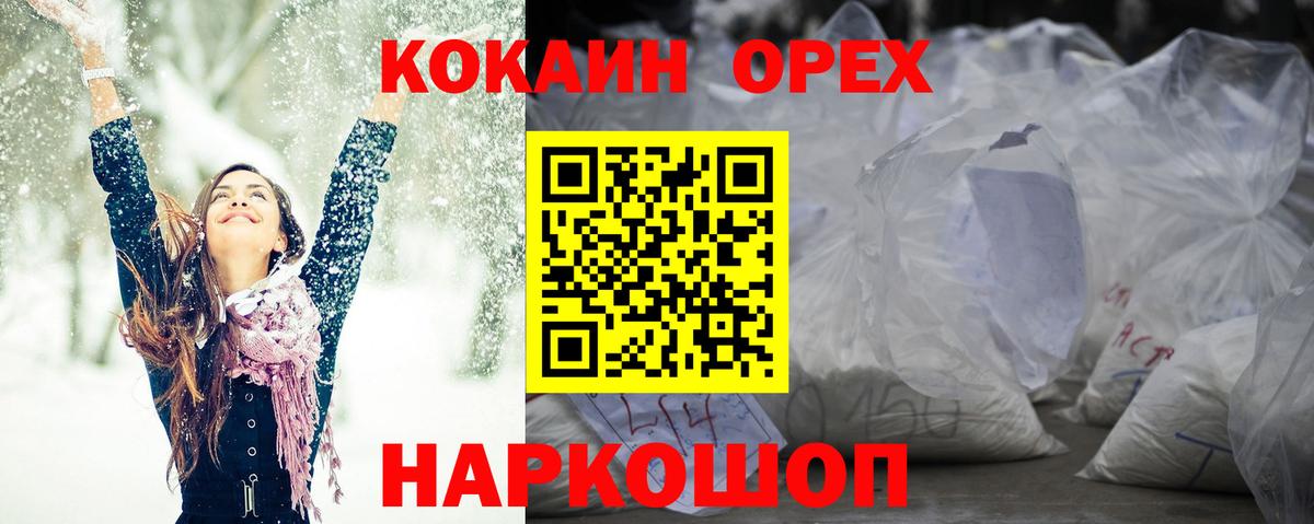 КОКАИН Эквадор  Кокаин FishScale  Котлас  закладки  Вход с VPN 