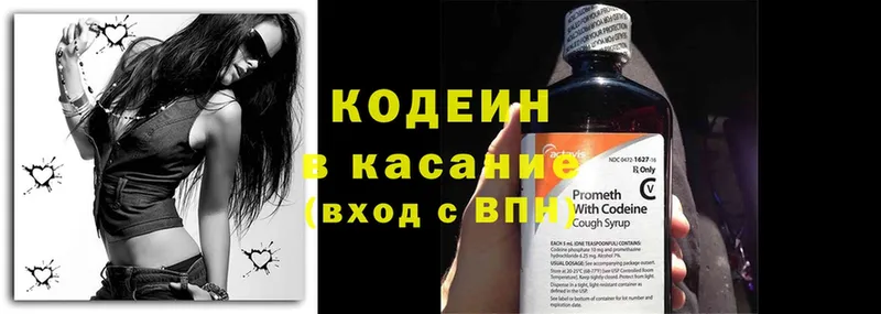 Кодеиновый сироп Lean напиток Lean (лин)  ОМГ ОМГ онион  Котлас 