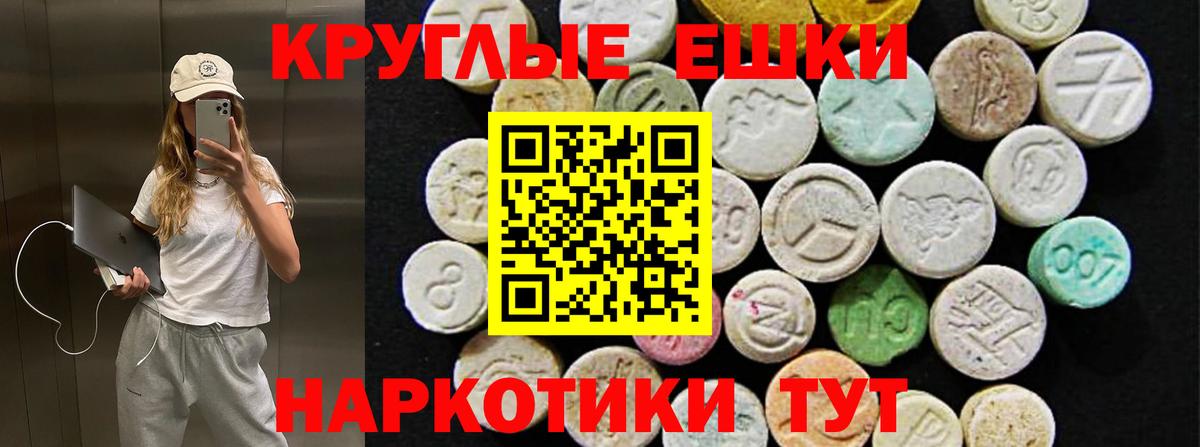 Экстази MDMA Котлас