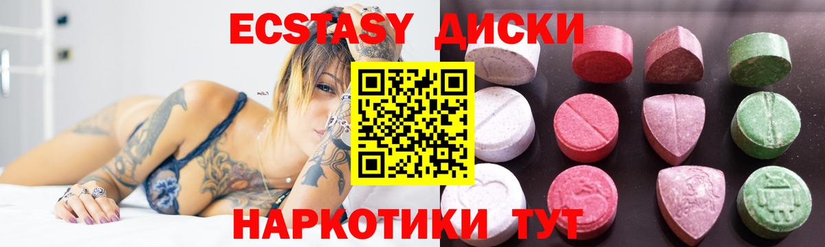 KRAKEN маркетплейс  ЭКСТАЗИ  Вход с VPN  Экстази круглые  Котлас 