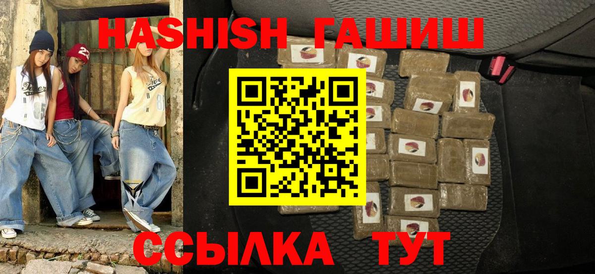 ГАШ AMNESIA HAZE  Вход с VPN  ГАШИШ  Котлас  Гашиш VHQ 