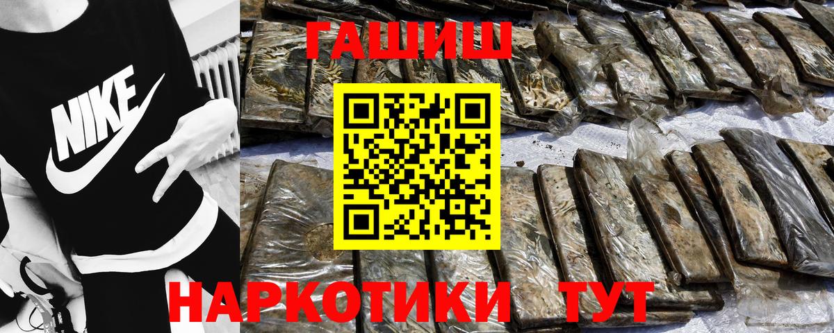 Гашиш хэш Котлас
