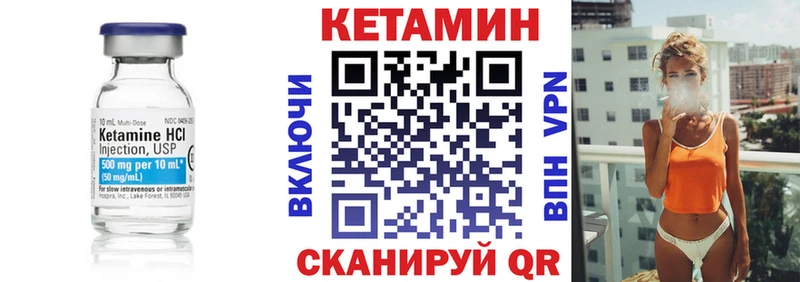 где купить наркоту  OMG рабочий сайт  КЕТАМИН VHQ  Котлас 