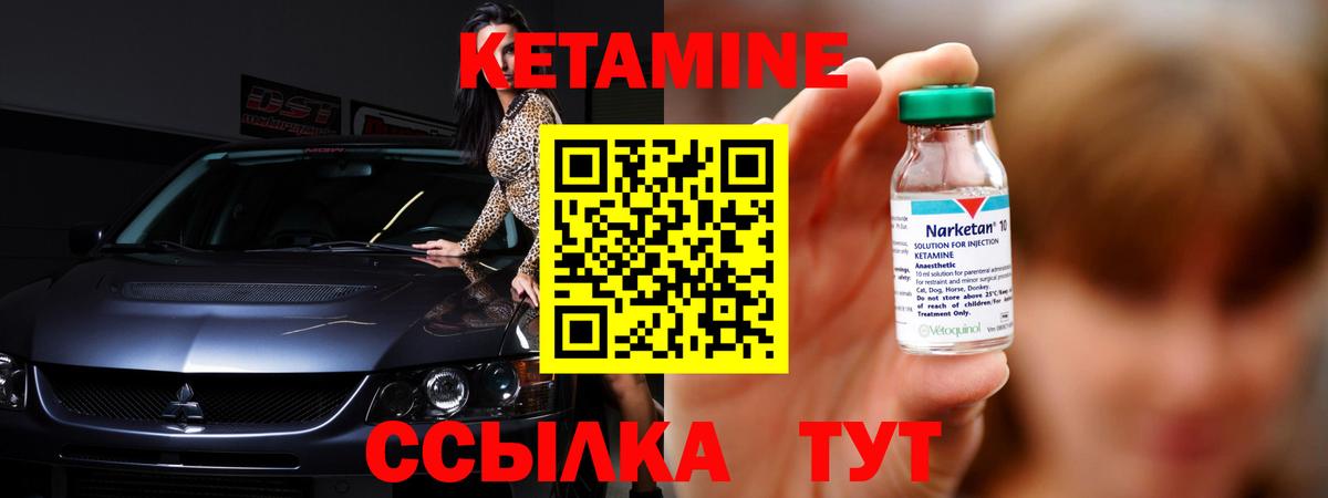 Котлас  КЕТАМИН ketamine  Вход с VPN  Кетамин VHQ 