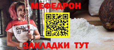 меф Волжский