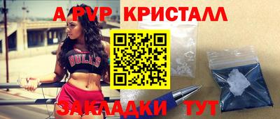 ALPHA PVP Волгодонск