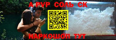 ALPHA PVP Волгодонск