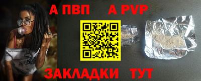ALPHA PVP Волгодонск