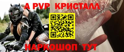 ALPHA PVP Волгодонск