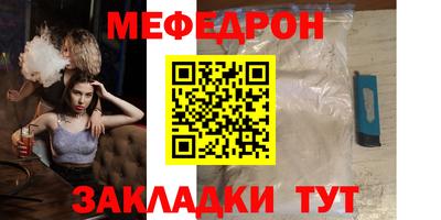 меф Волжский