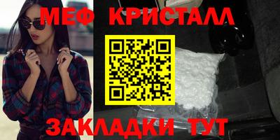 меф Волжский