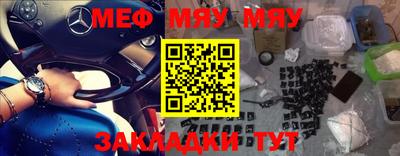 меф Волжский
