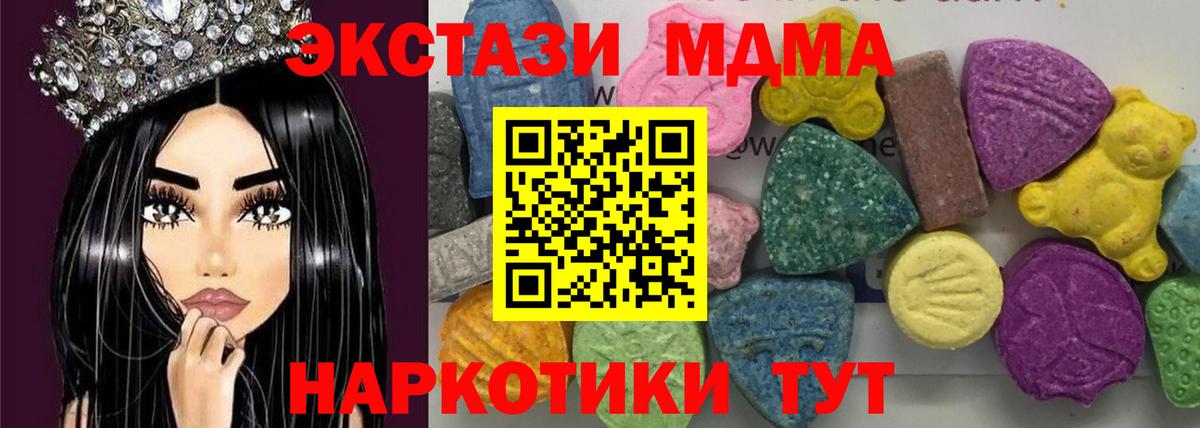 MDMA  Вход с VPN  Котлас  МДМА crystal  МДМА crystal 