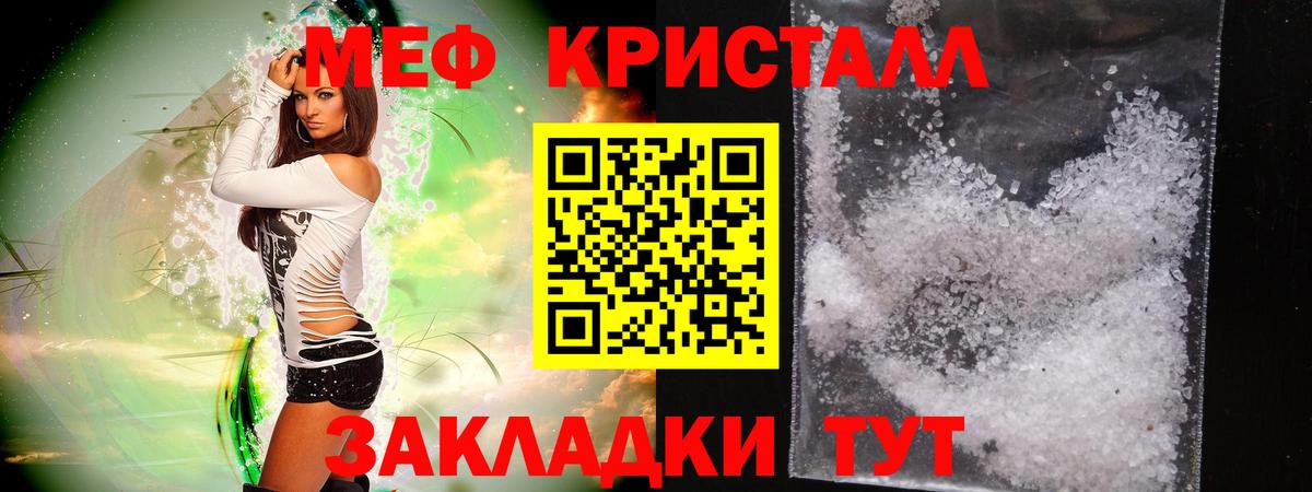 МЕФ мука Котлас