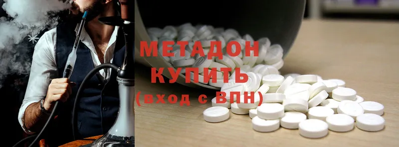 Метадон methadone  kraken вход  Котлас 