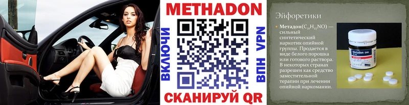 наркота Котлас ссылка на мегу ТОР Метадон VHQ