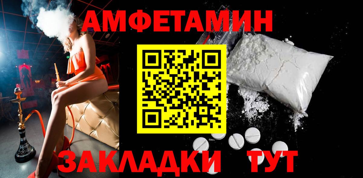 Котлас  МЕТАМФЕТАМИН Декстрометамфетамин 99.9%  Вход с VPN 